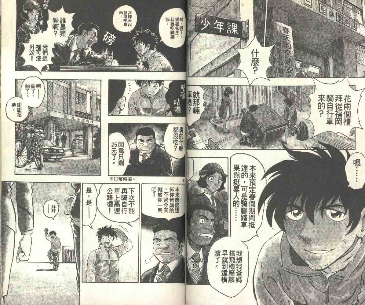 第14卷 第53页