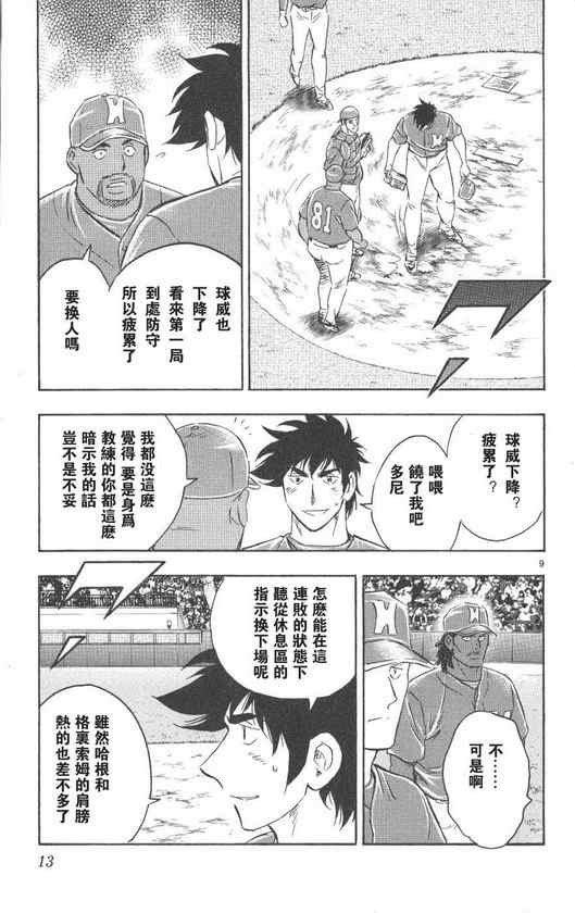 第71卷 第14页