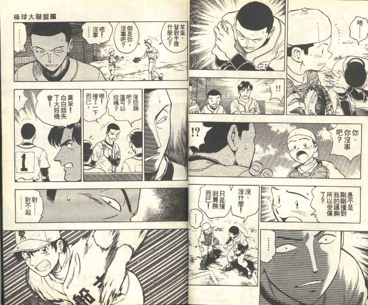 第17卷 第15页