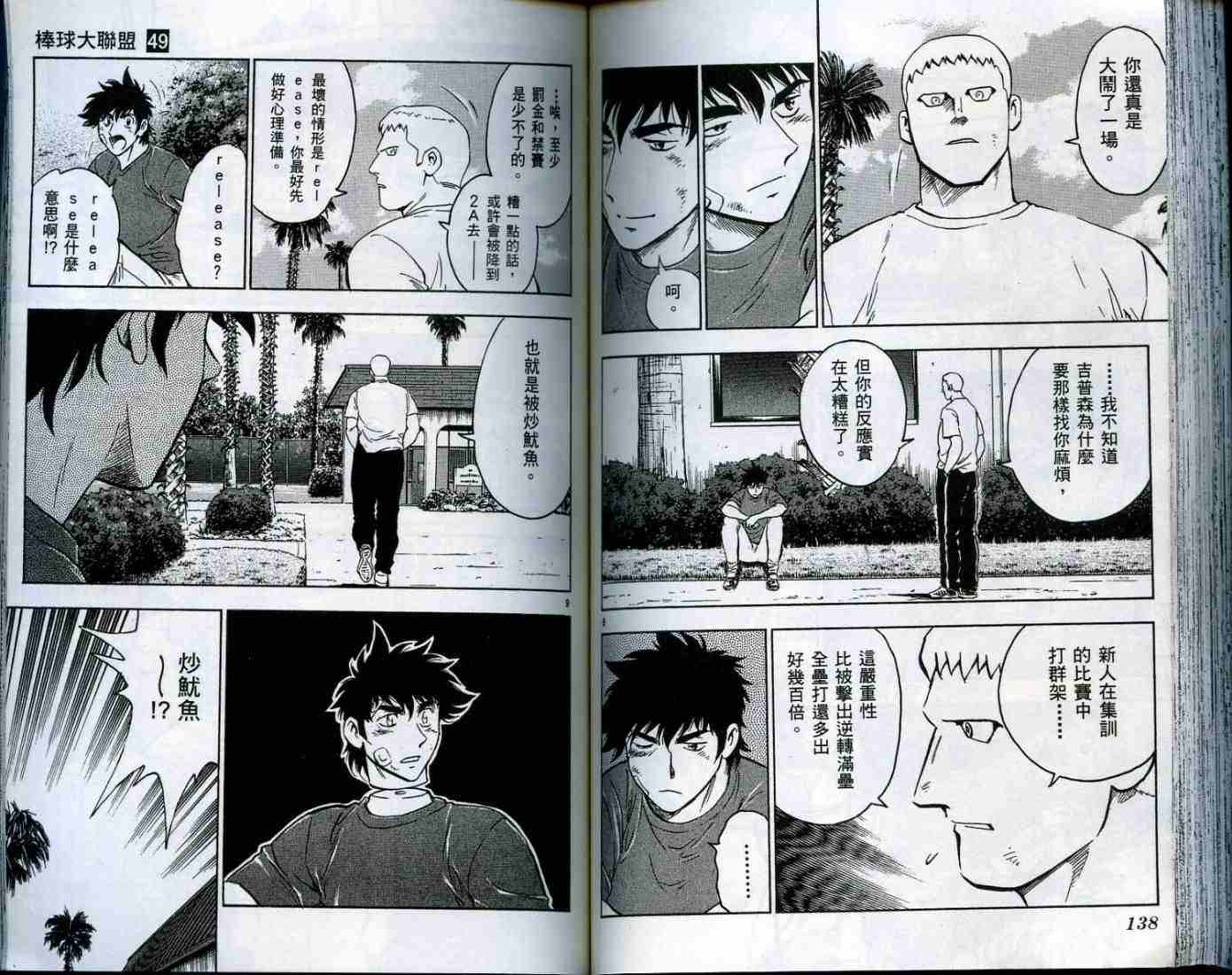 第49卷 第70页