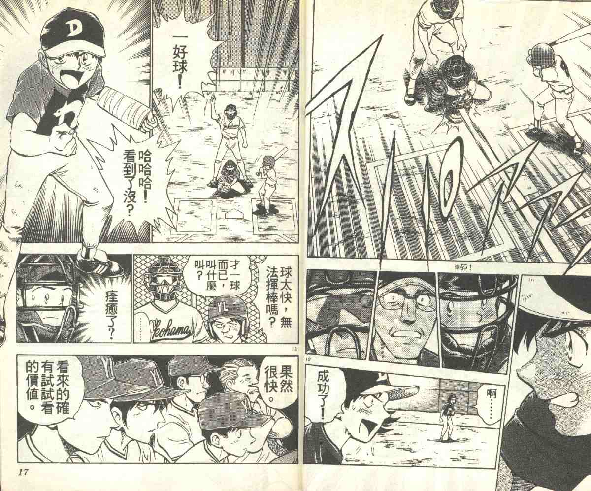 第8卷 第9页