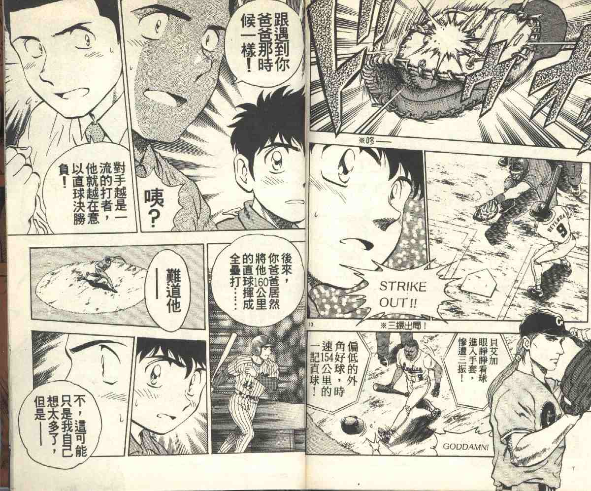 第6卷 第92页