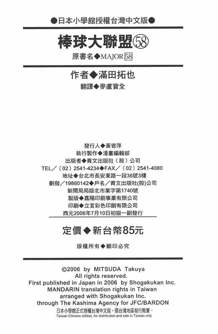 第58卷 第97页