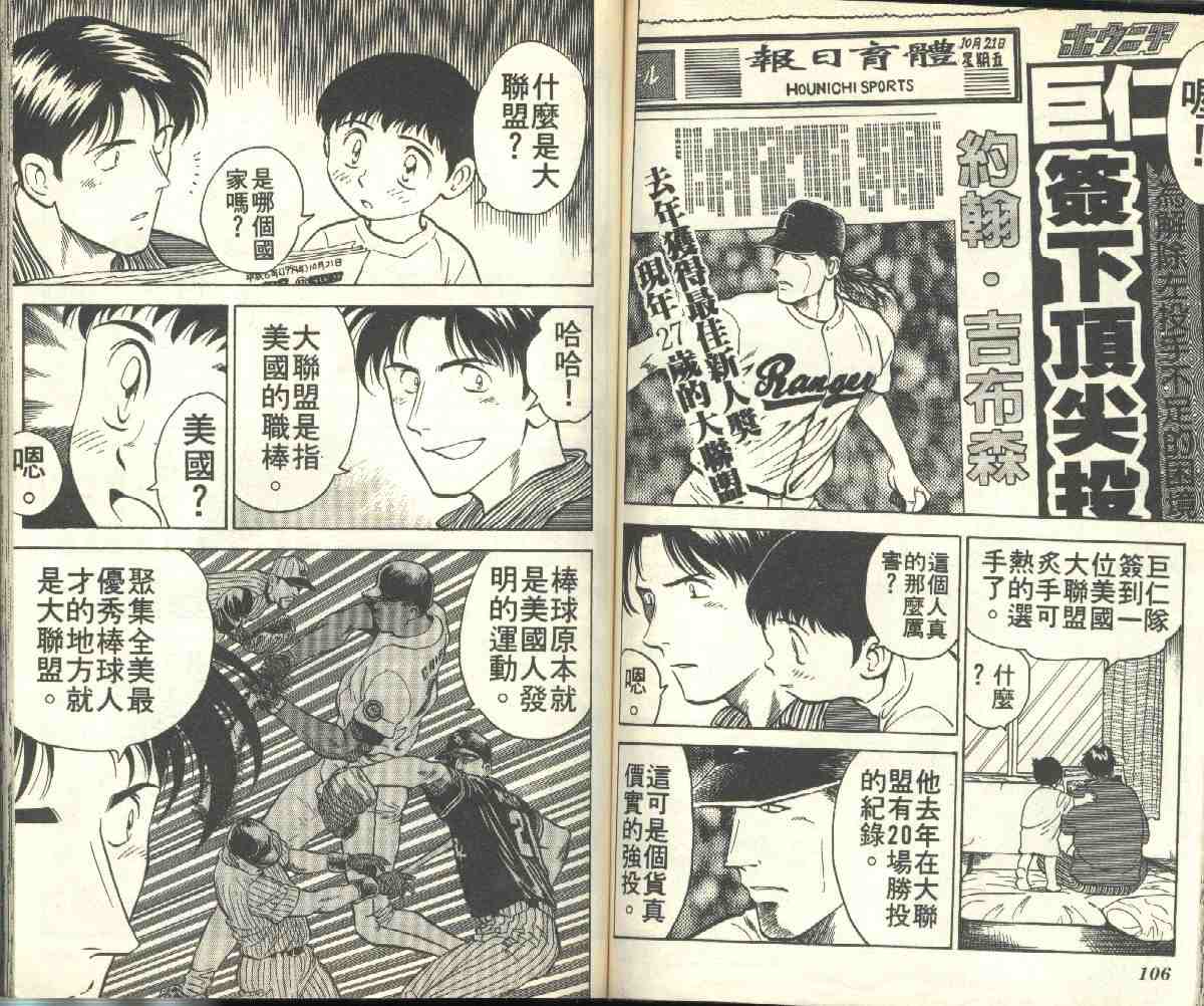 第2卷 第53页