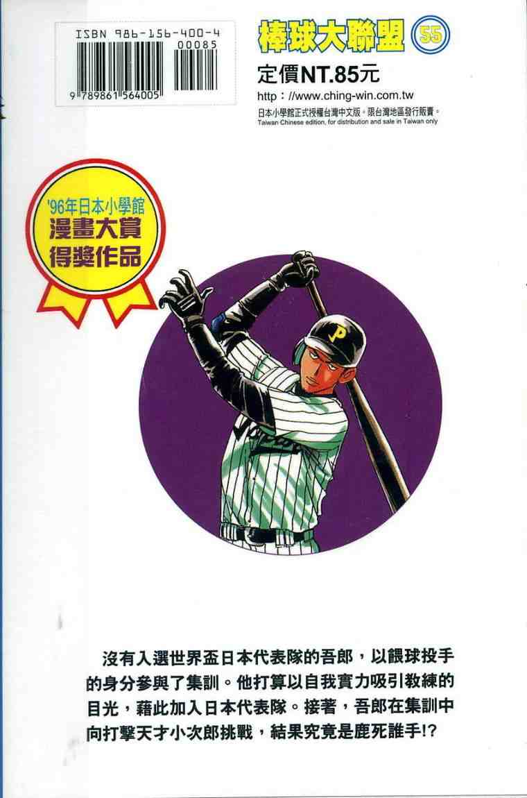 第55卷 第96页