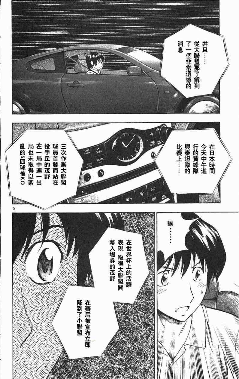 第67卷 第96页