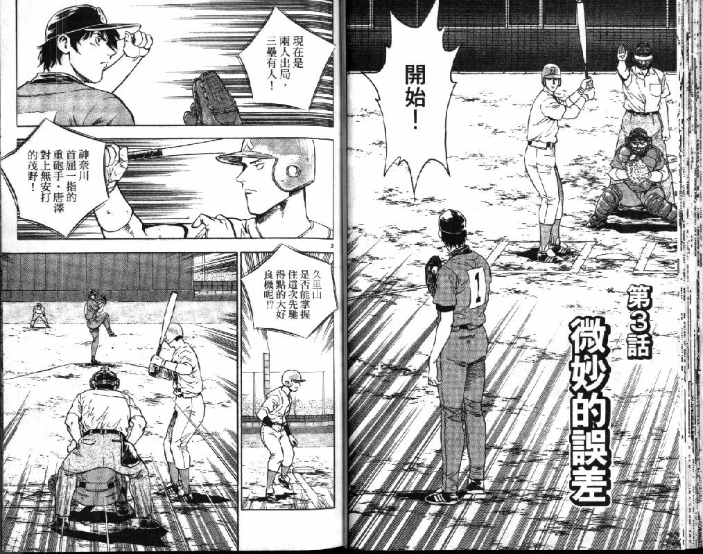 第41卷 第23页