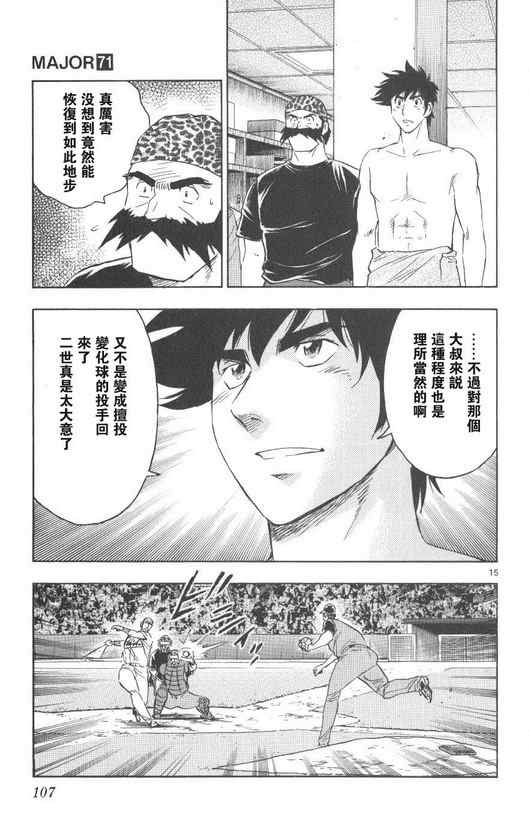 第71卷 第108页