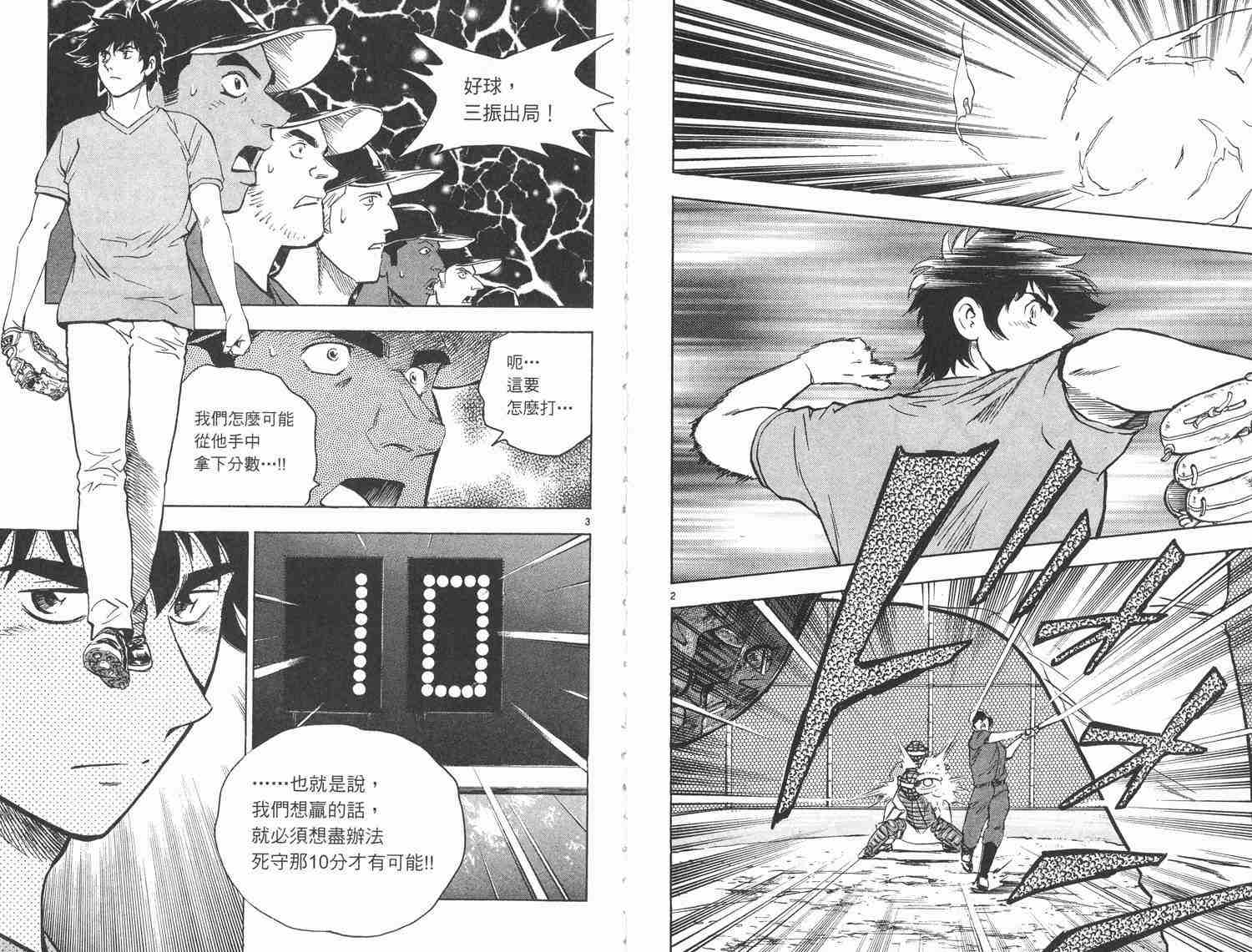 第48卷 第49页