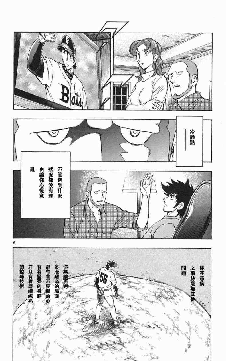 第67卷 第170页