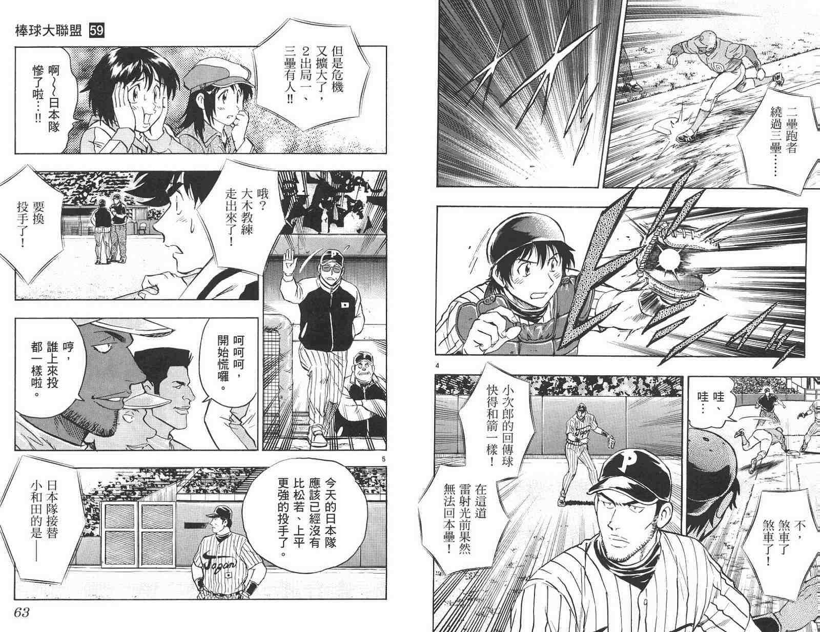 第59卷 第31页