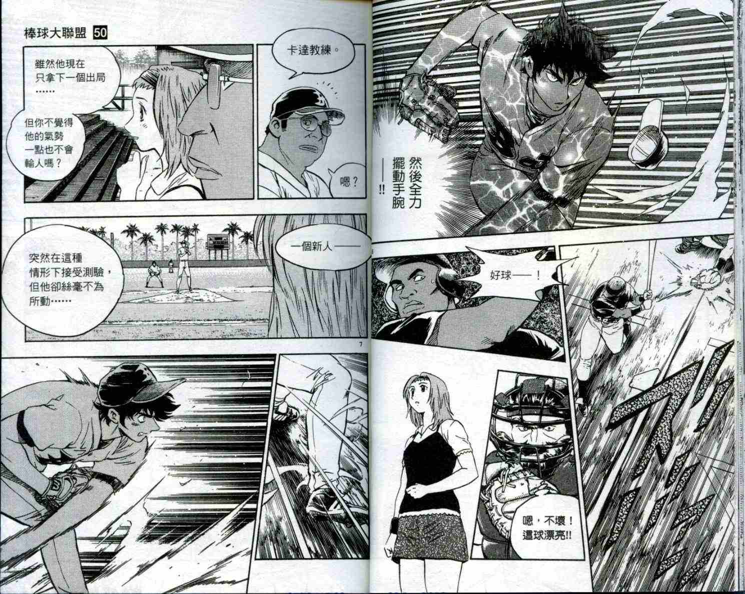 第50卷 第16页