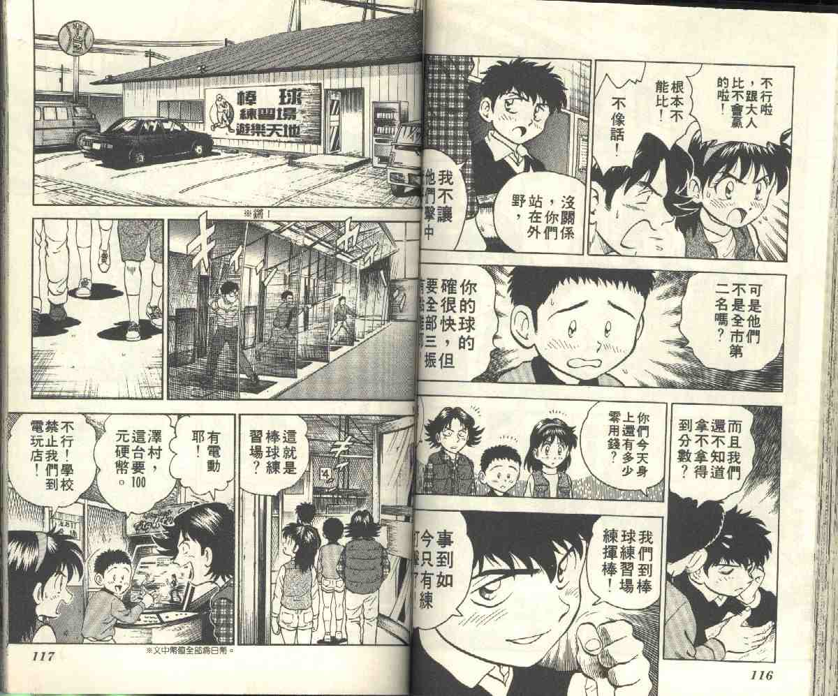 第4卷 第60页