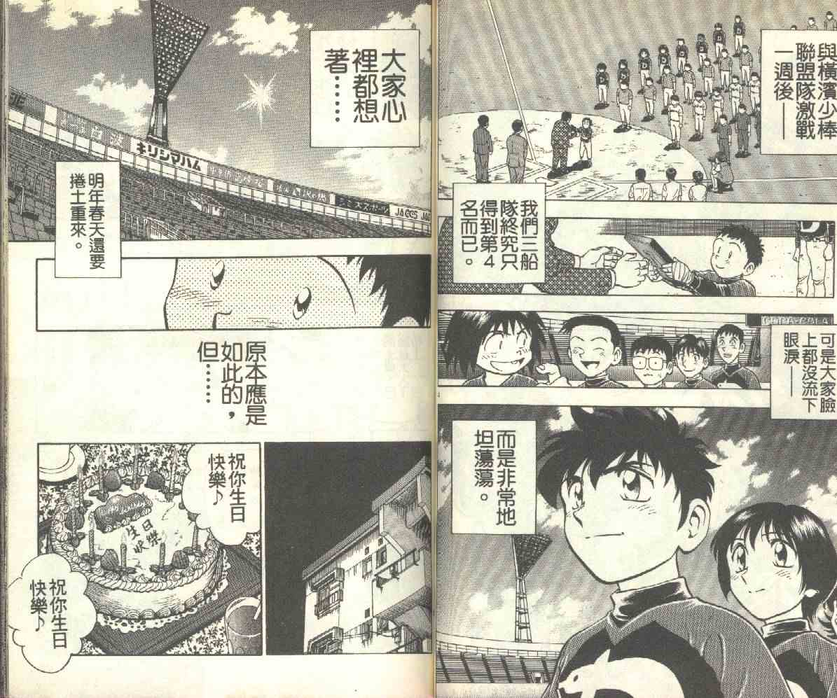 第14卷 第43页