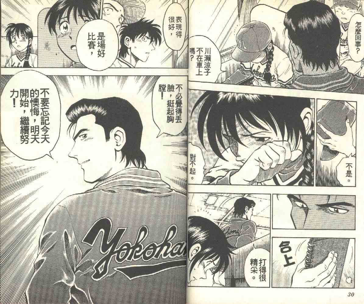 第14卷 第16页