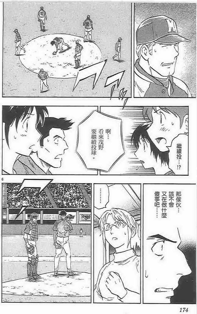 第73卷 第173页