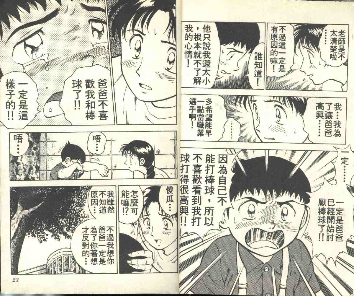 第2卷 第12页