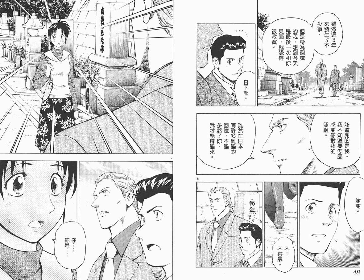第62卷 第25页