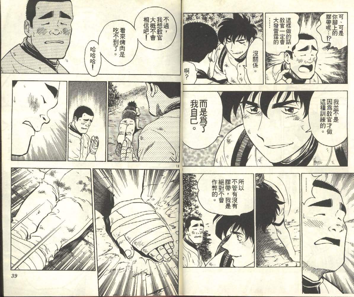 第25卷 第19页