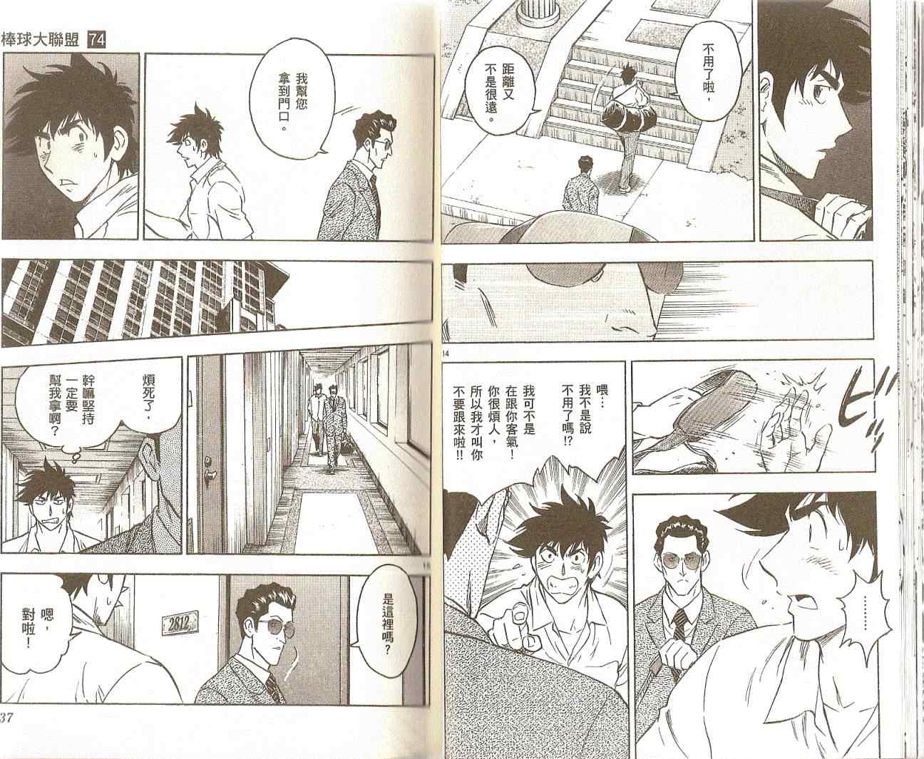 第74卷 第19页