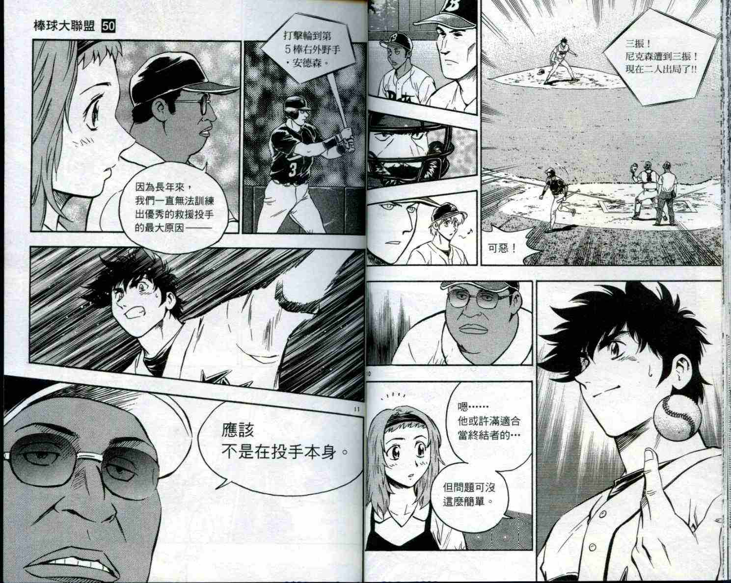 第50卷 第18页