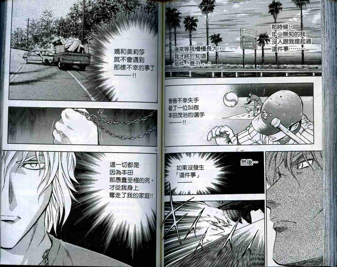第49卷 第73页
