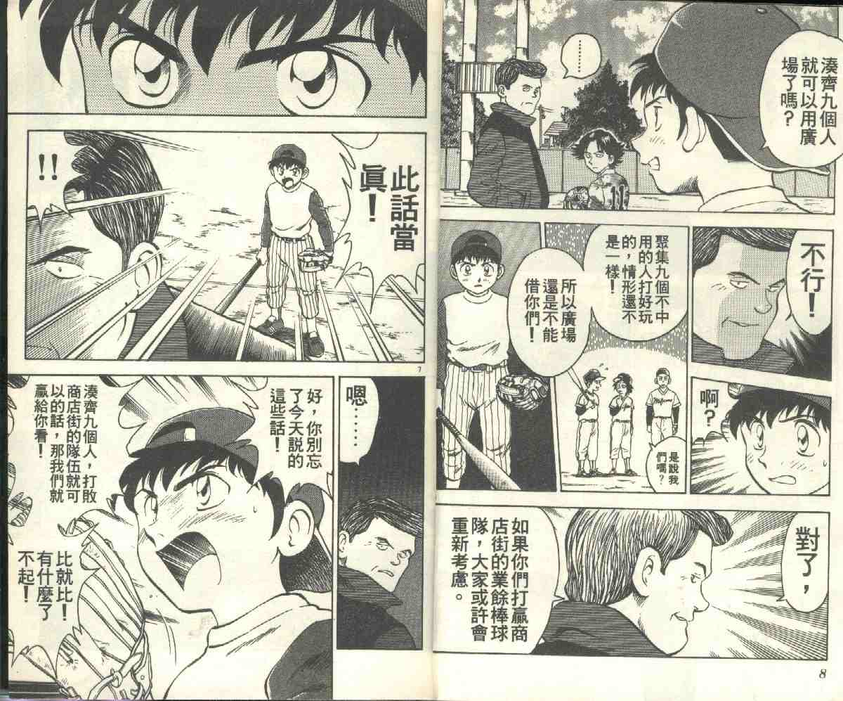 第4卷 第6页