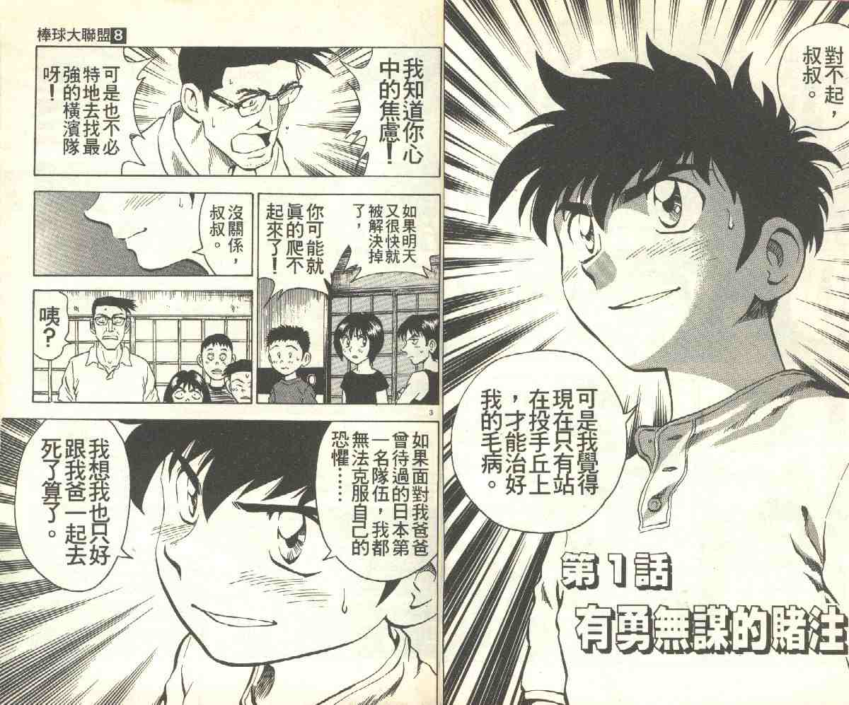 第8卷 第4页