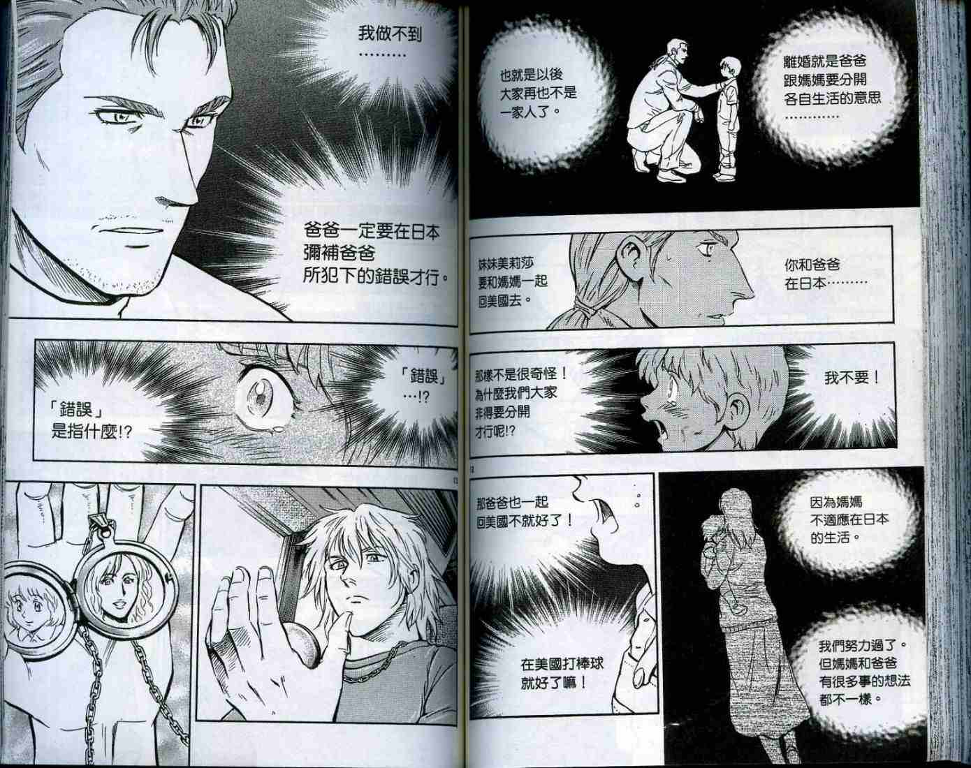 第49卷 第72页
