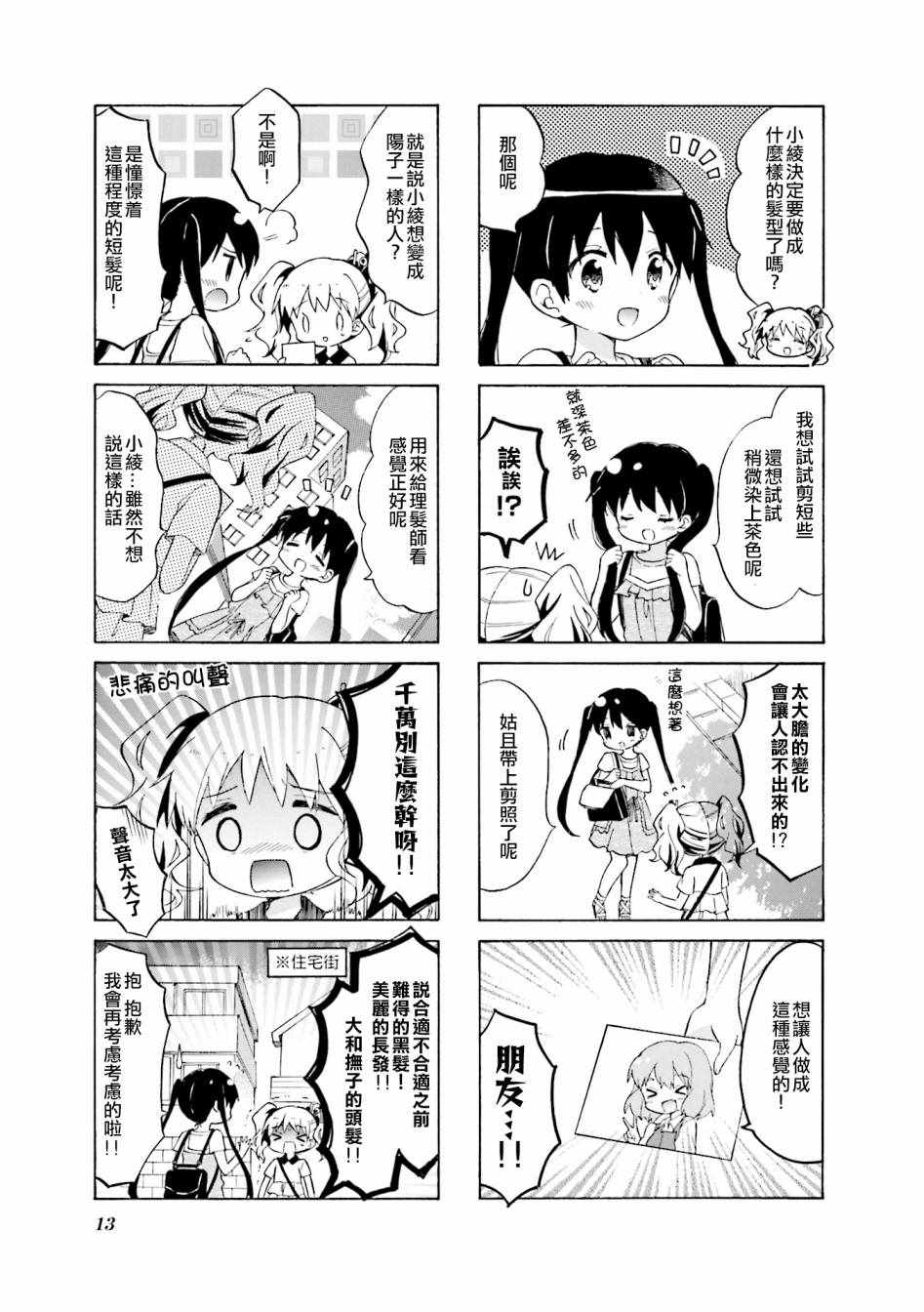第113话 第15页