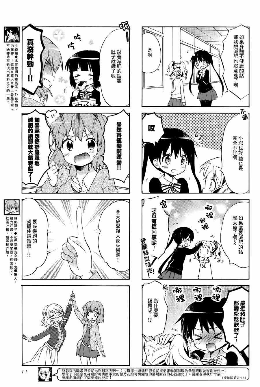 第76话 第6页