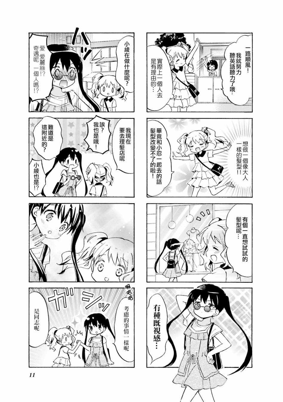 第113话 第13页
