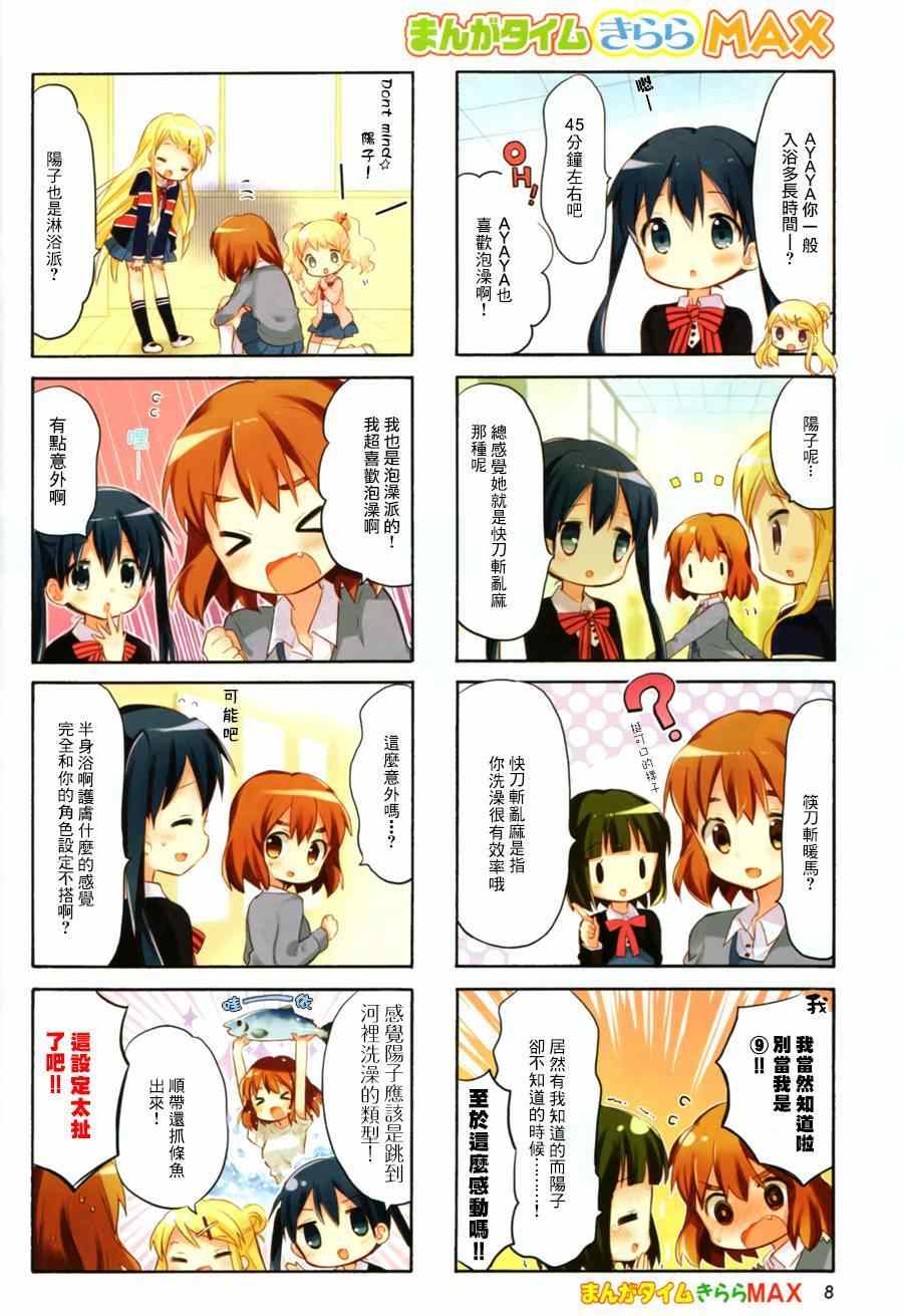 第61话 第4页