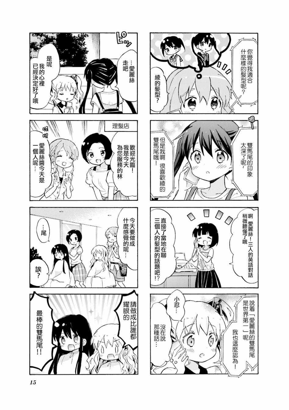 第113话 第17页