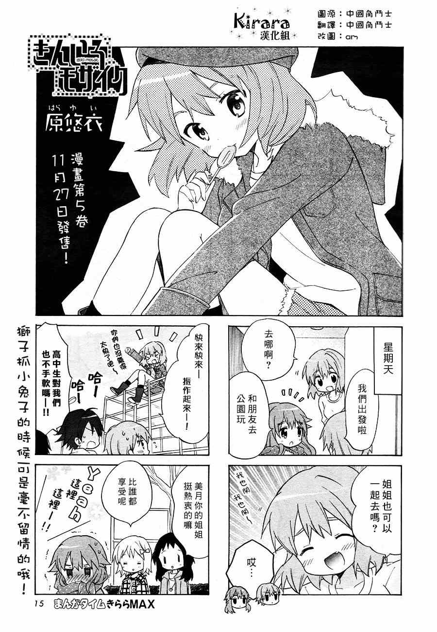 第65话 第2页