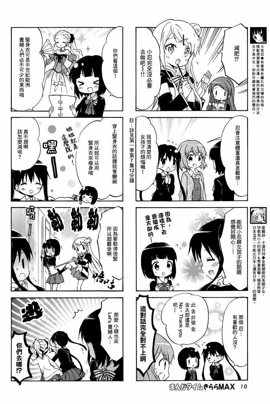 第76话 第5页