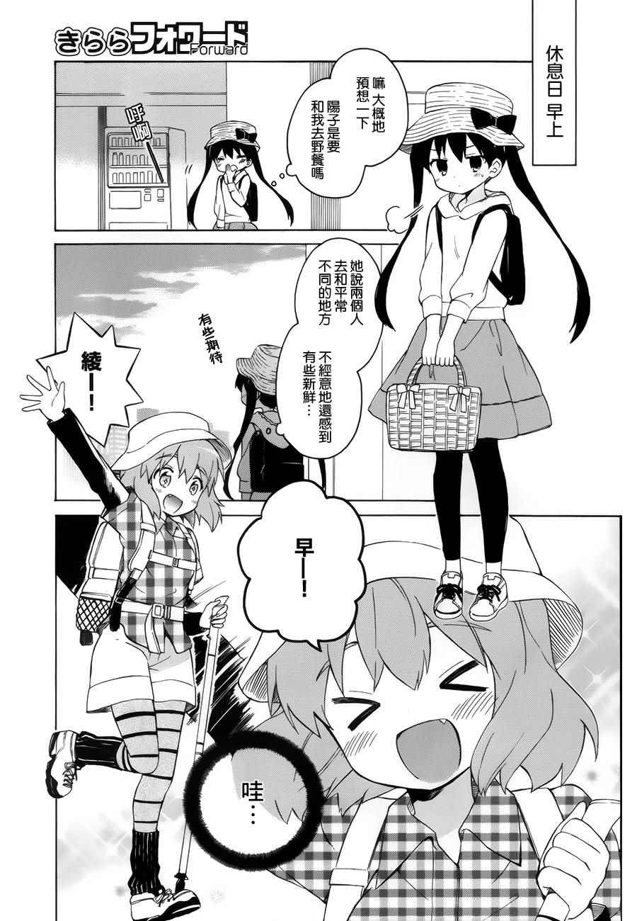 第100话 第4页