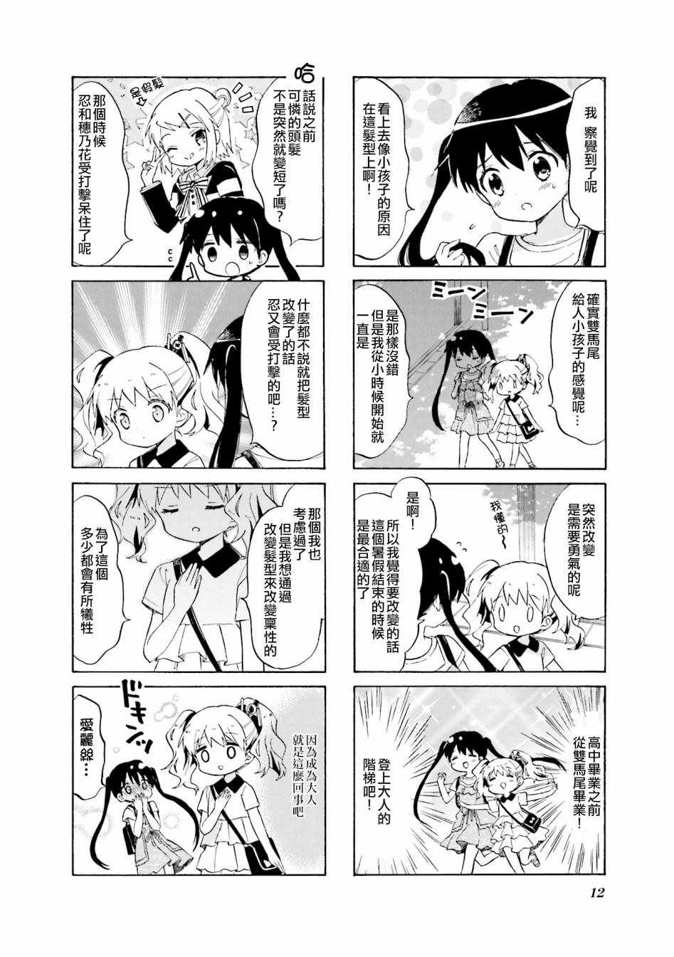 第113话 第14页