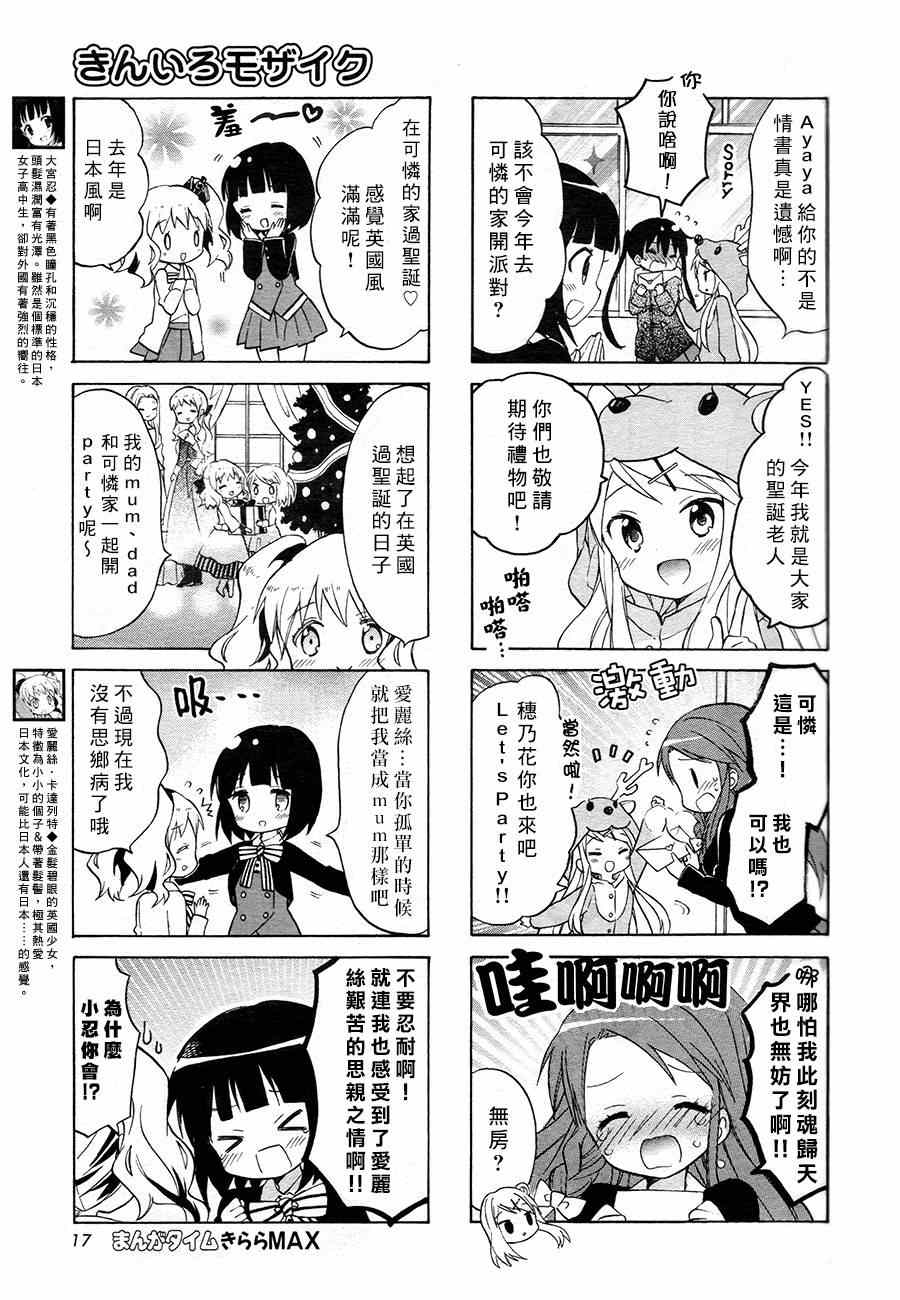 第65话 第5页