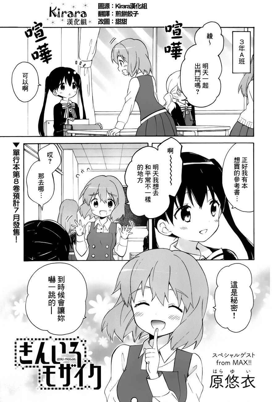 第100话 第2页