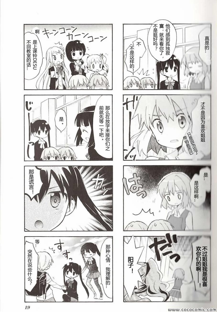 第4卷话 第7页