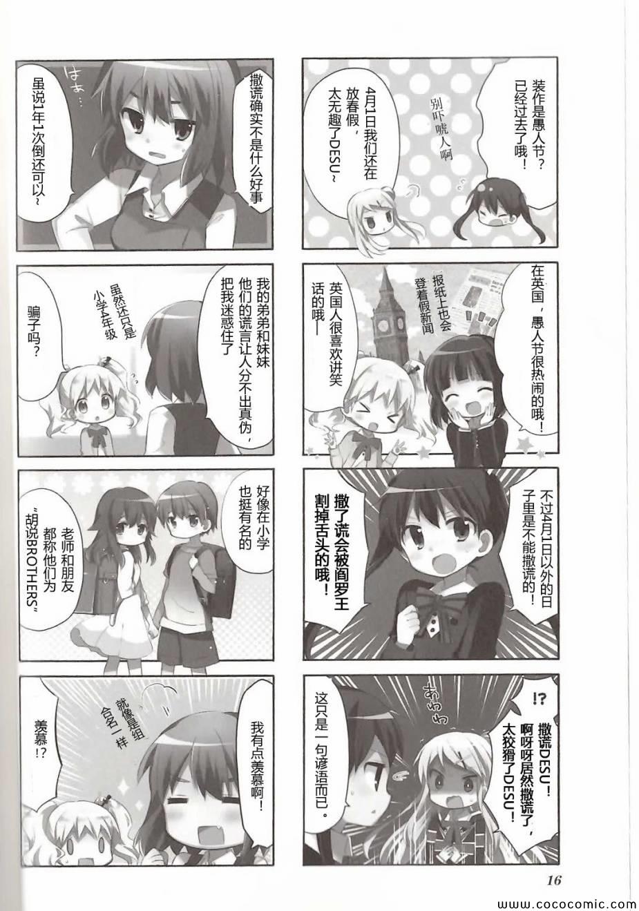 第4卷话 第4页