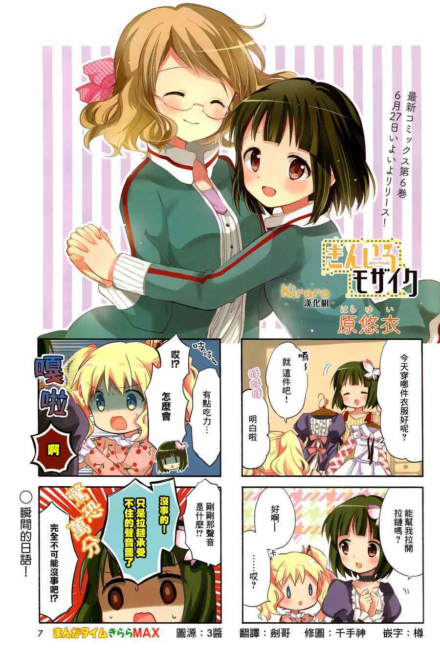 第76话 第2页