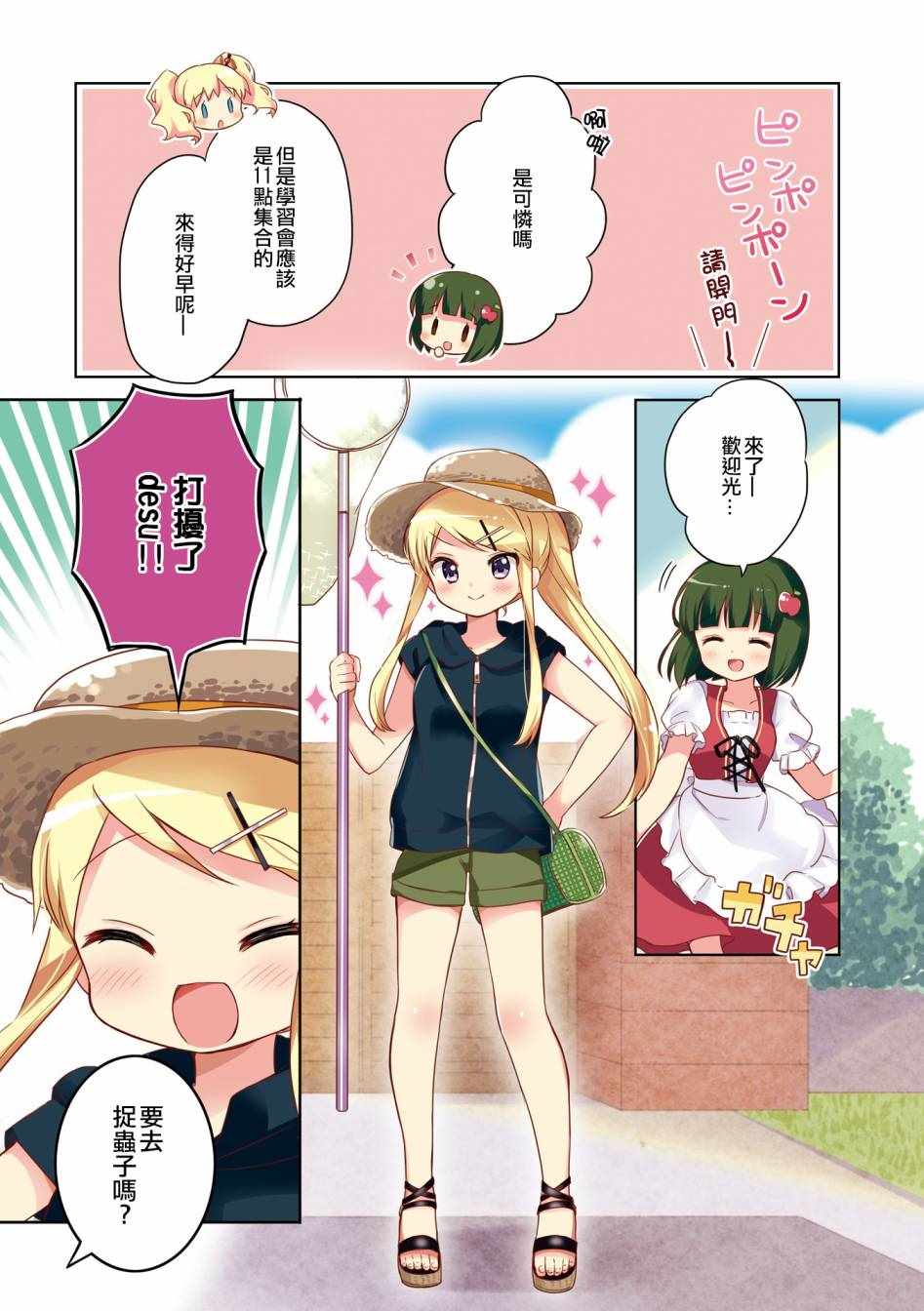 第113话 第7页