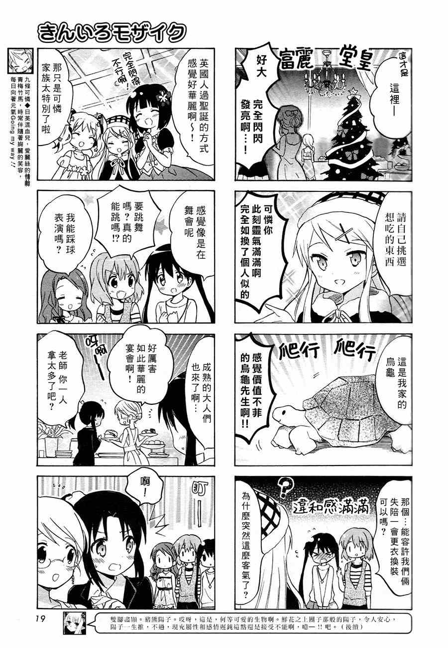第65话 第7页