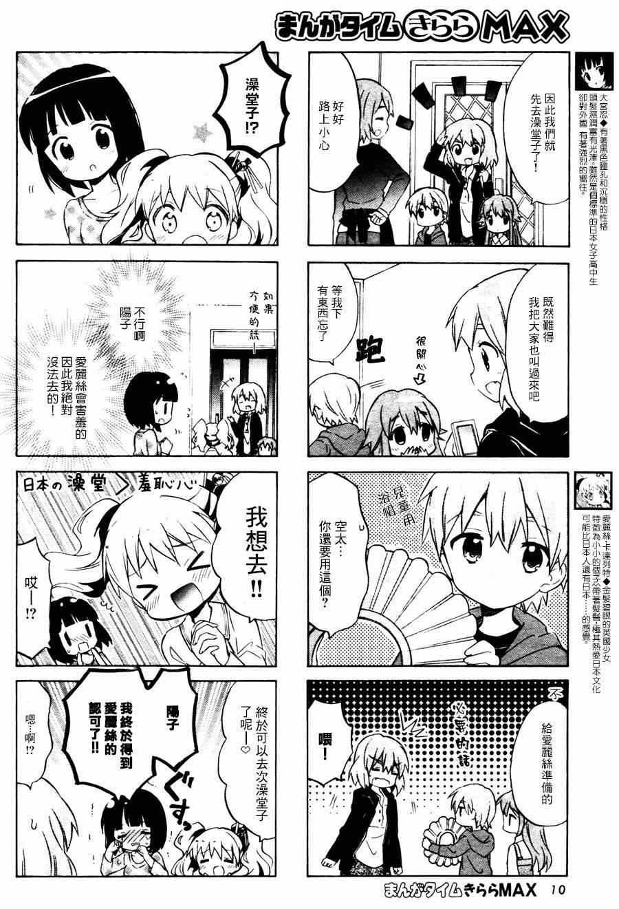 第61话 第6页