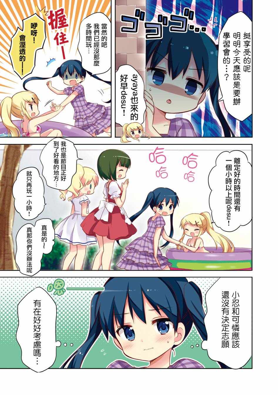 第113话 第9页