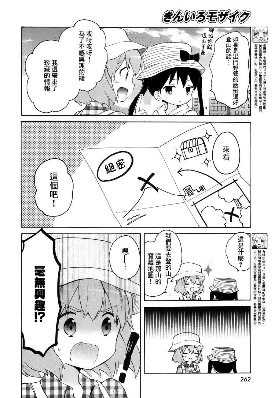 第100话 第7页