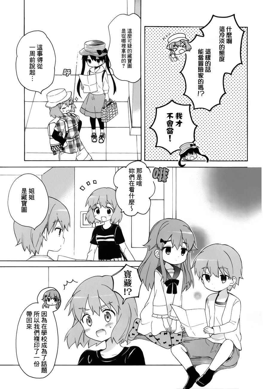 第100话 第8页