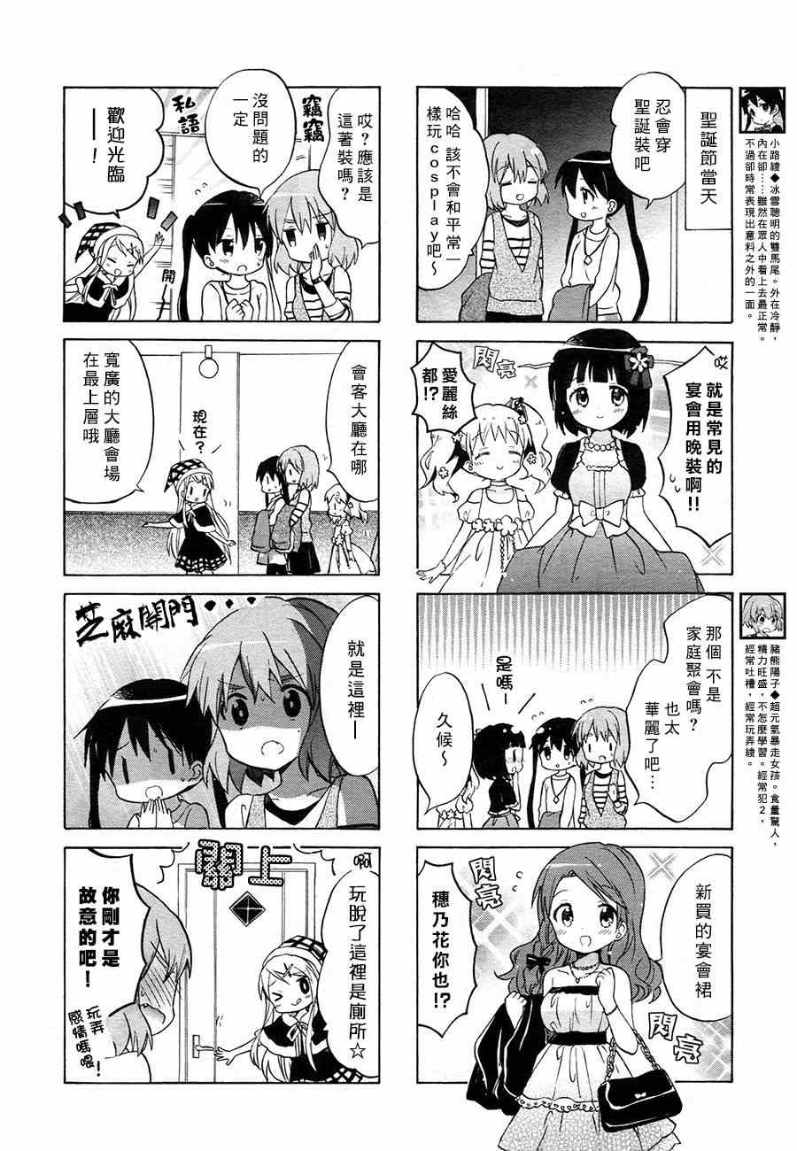 第65话 第6页